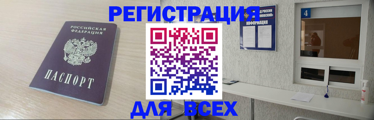 временная регистрация поиск в Десногорске