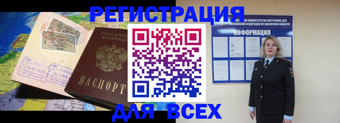 купить прописку в Десногорске