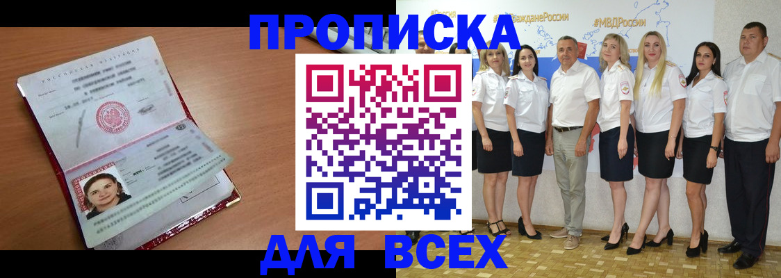 временная регистрация госуслуги в Десногорске