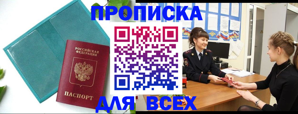 регистрация для школы в Десногорске