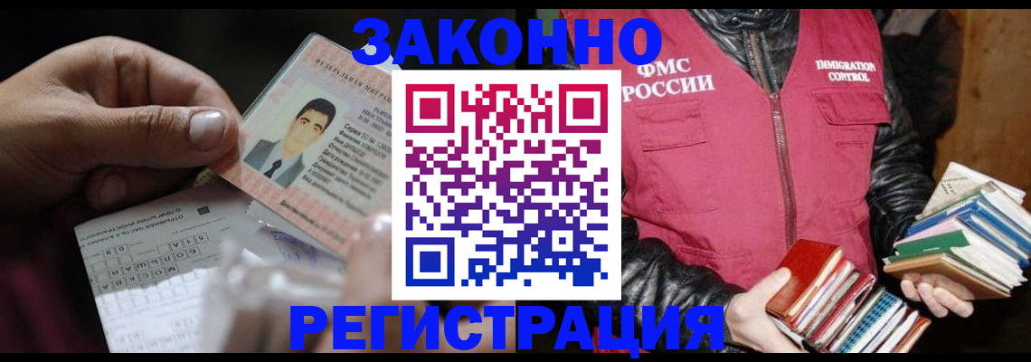 временная регистрация купить в Десногорске