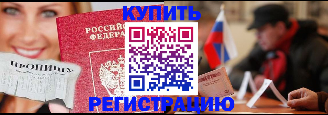 регистрация для дет. сада в Десногорске