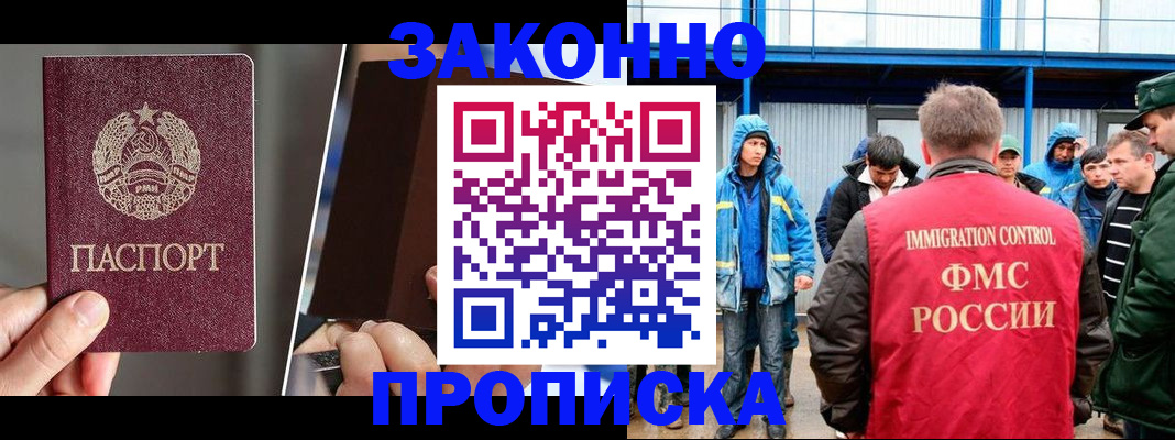 временная регистрация недорого в Десногорске